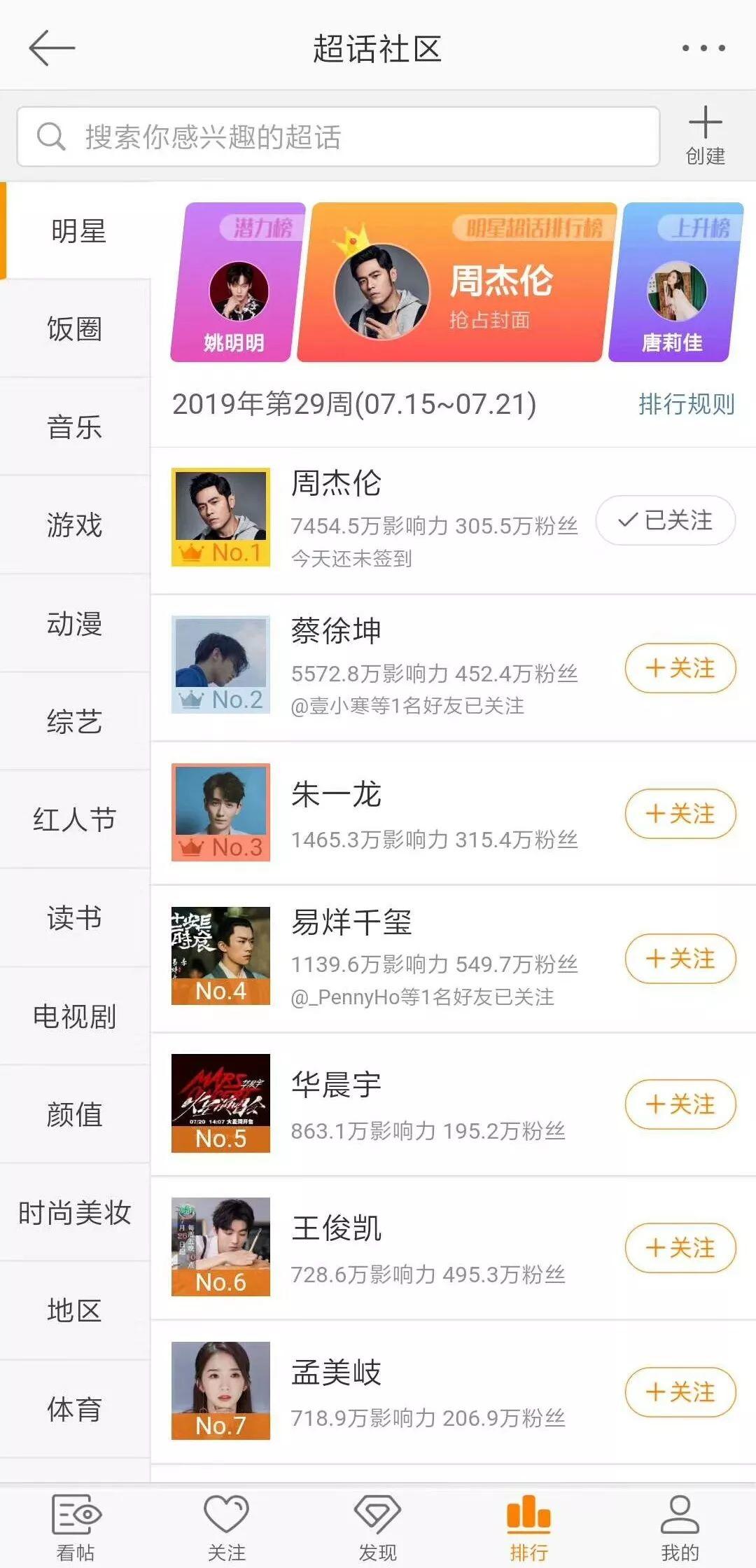 饭圈和HipHop圈到底凭什么总要互撕?? | 第18张 | 嘻哈中国 饭圈和HipHop圈到底凭什么总要互撕?? | 第18张