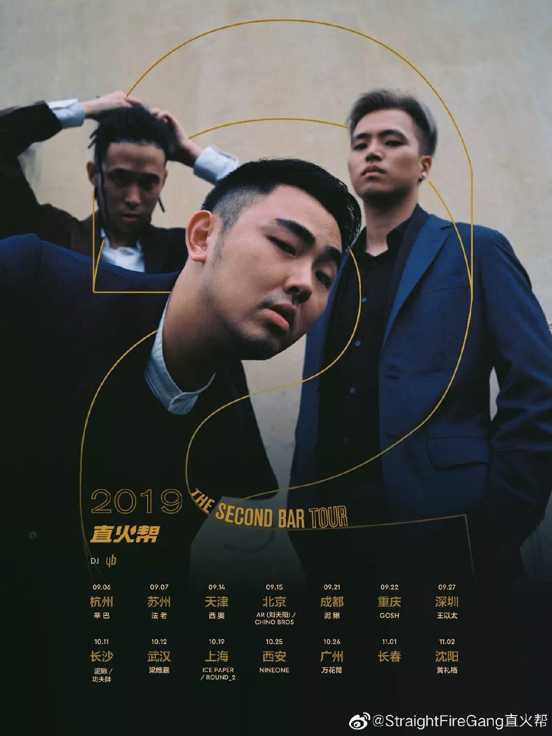 直火帮 他们是中国需要的那种Self-Made Rapper | 第15张 | 嘻哈中国 直火帮 他们是中国需要的那种Self-Made Rapper | 第15张