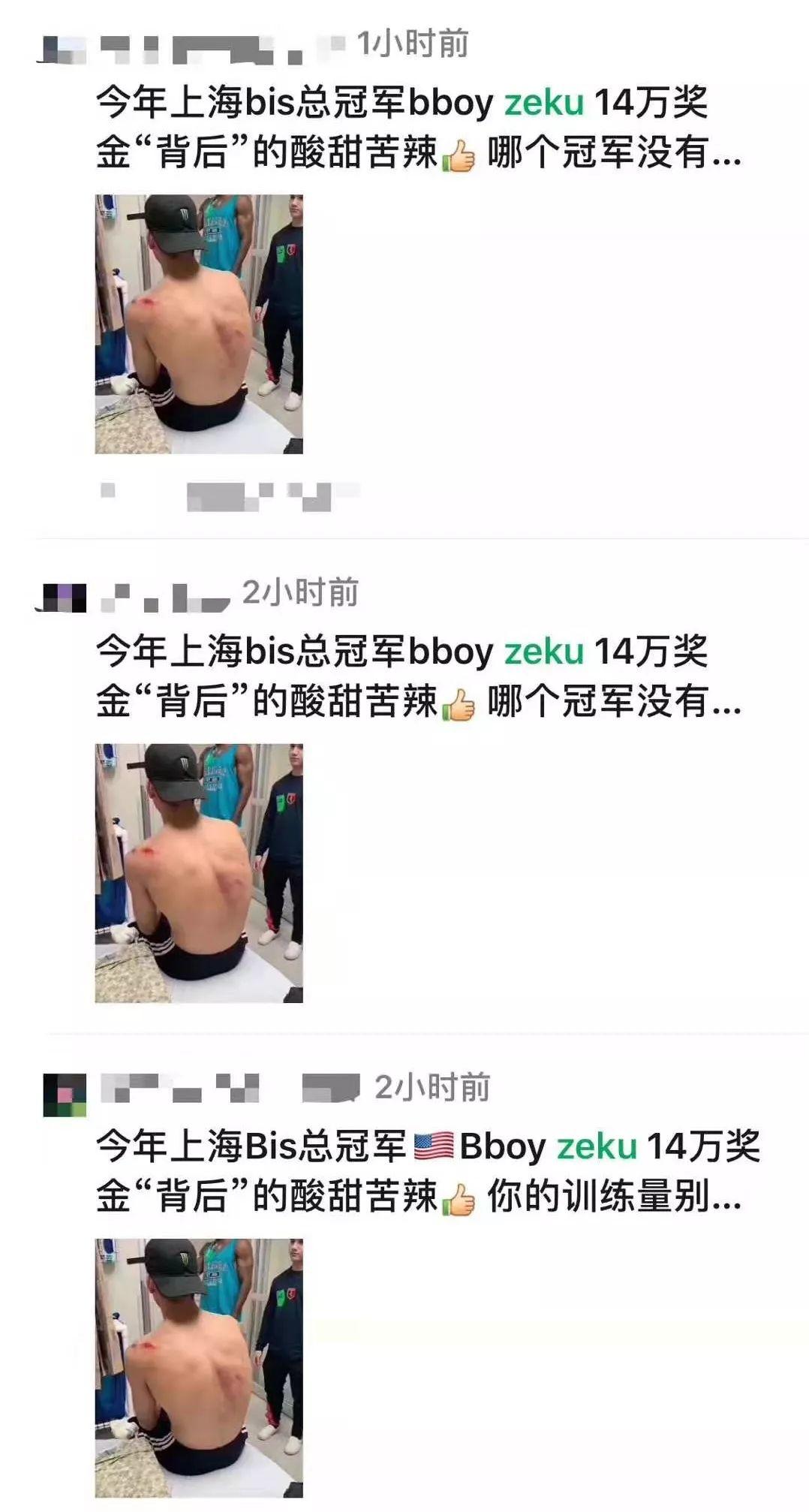 Bboy Zeku 拿下2019BIS WORLD WARS冠军,“Bboy练舞受伤”系误传 | 第8张 | 嘻哈中国 Bboy Zeku 拿下2019BIS WORLD WARS冠军,“Bboy练舞受伤”系误传 | 第8张