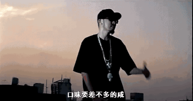 《差不多先生》被下架后,我给Rapper们做了份“求生攻略” | 第1张 | 嘻哈中国 《差不多先生》被下架后,我给Rapper们做了份“求生攻略” | 第1张