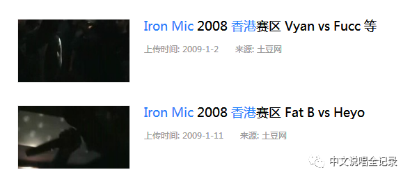 曾几何时,他们也是“Battle MC” | 第8张 | 嘻哈中国 曾几何时,他们也是“Battle MC” | 第8张