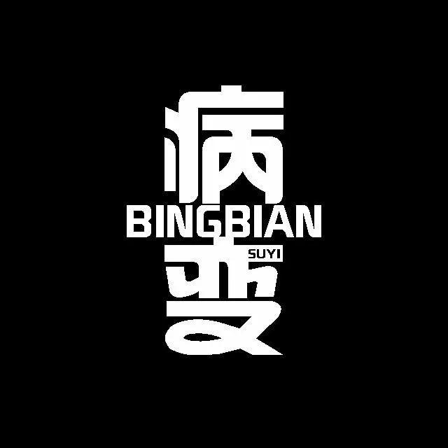 在抖音狂听了10W+的说唱歌曲,终于找到了它们爆火的原因 | 第15张 | 嘻哈中国 在抖音狂听了10W+的说唱歌曲,终于找到了它们爆火的原因 | 第15张