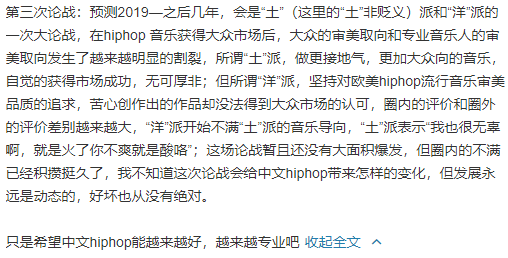 中文说唱圈即将掀起一场“土”“洋”之间的混战? | 第1张 | 嘻哈中国 中文说唱圈即将掀起一场“土”“洋”之间的混战? | 第1张