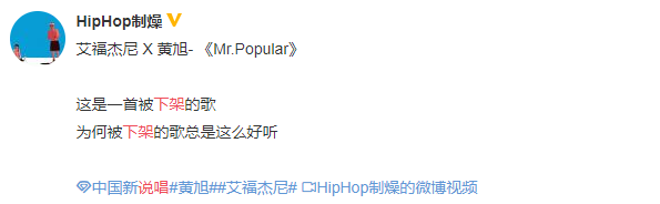 你喜欢的歌为什么听着听着就没了?! | 第23张 | 嘻哈中国 你喜欢的歌为什么听着听着就没了?! | 第23张