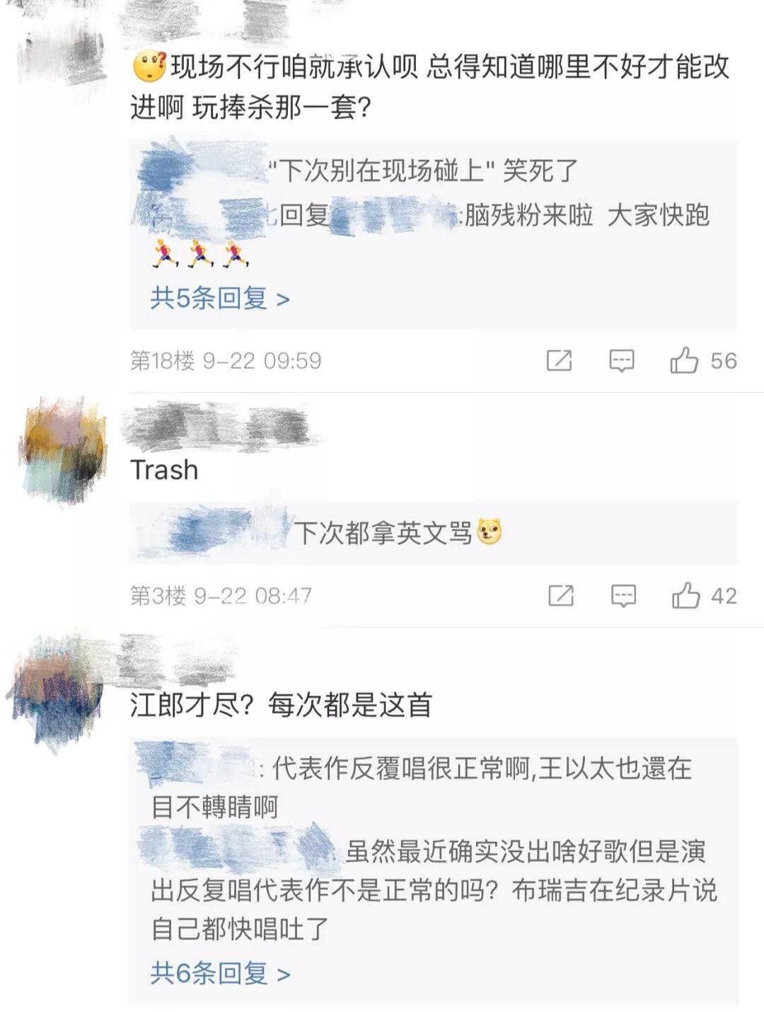 福克斯到底有什么资格，敢嘲讽网友不懂听歌还屁话多？ | 第3张