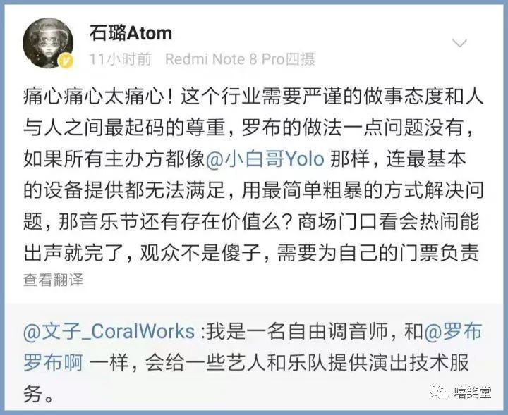 YOLO打人事件：Jony J退出！小白哥道歉！ | 第8张