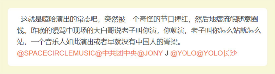 Jony J是伸张正义,还是在立牌坊? | 第4张 | 嘻哈中国 Jony J是伸张正义,还是在立牌坊? | 第4张