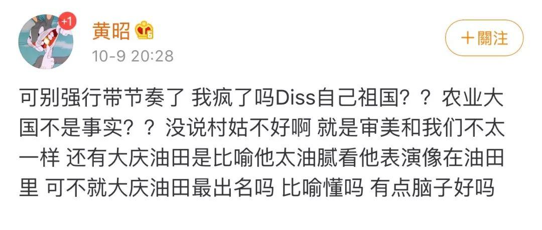 福克斯被OG黄昭Diss:没啥,就是看不惯… | 第10张 | 嘻哈中国 福克斯被OG黄昭Diss:没啥,就是看不惯… | 第10张