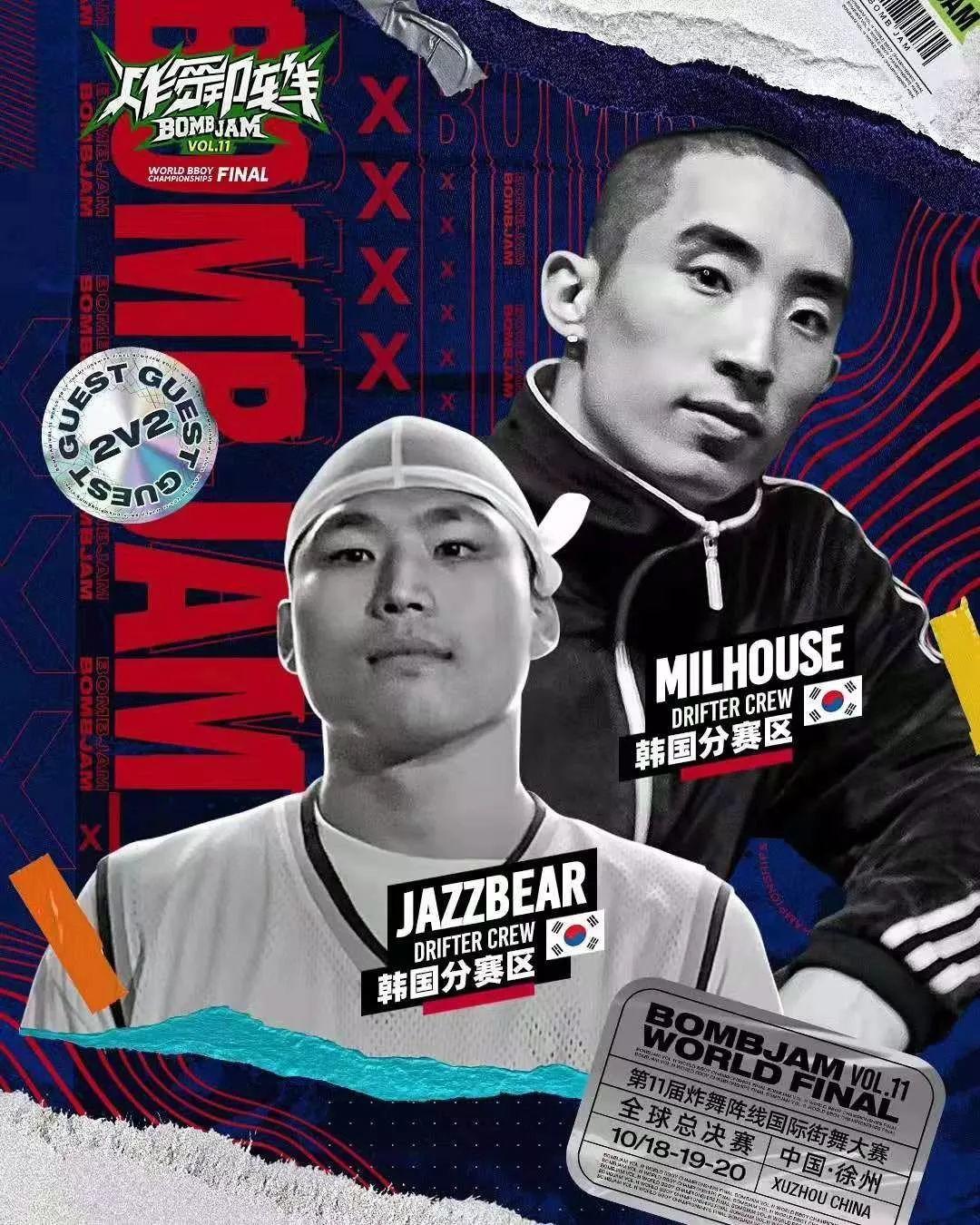 炸舞阵线Vol.11开战在即 | 第11张