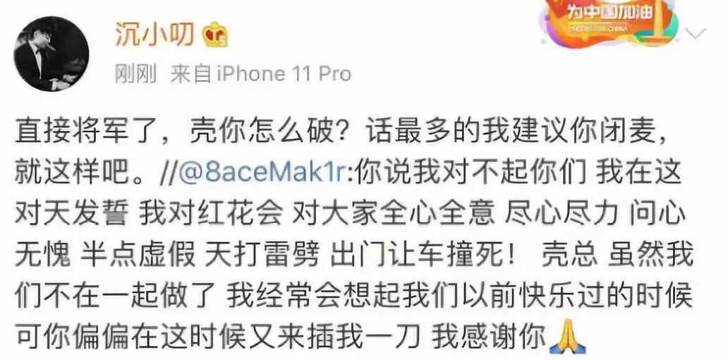 PG One最新视频,与红花会的关系降至冰点,这一次该如何收场? | 第22张 | 嘻哈中国 PG One最新视频,与红花会的关系降至冰点,这一次该如何收场? | 第22张