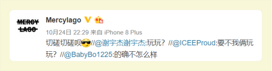 继功夫胖之后,Melo又要跟Mercy切磋切磋 | 第4张 | 嘻哈中国 继功夫胖之后,Melo又要跟Mercy切磋切磋 | 第4张