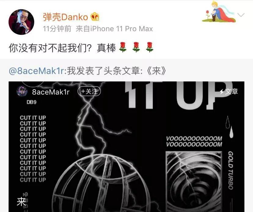 PG One最新视频,与红花会的关系降至冰点,这一次该如何收场? | 第20张 | 嘻哈中国 PG One最新视频,与红花会的关系降至冰点,这一次该如何收场? | 第20张