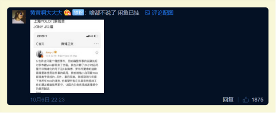 Jony J是伸张正义,还是在立牌坊? | 第6张 | 嘻哈中国 Jony J是伸张正义,还是在立牌坊? | 第6张