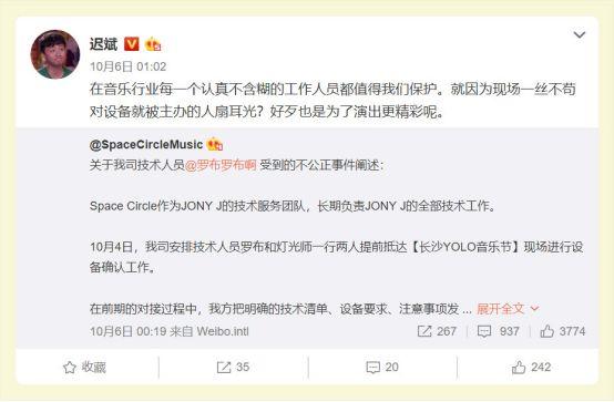 Jony J是伸张正义,还是在立牌坊? | 第11张 | 嘻哈中国 Jony J是伸张正义,还是在立牌坊? | 第11张