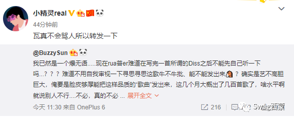 杨和苏&八贼：黄昭的Diss唱的是个锤子！