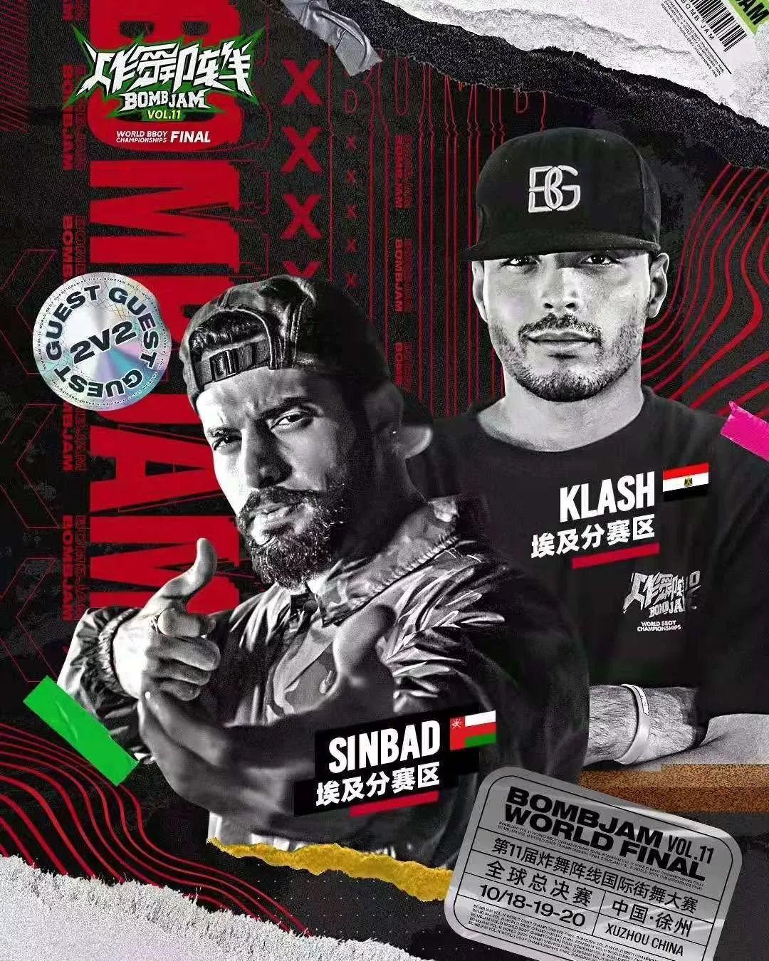 炸舞阵线Vol.11开战在即 | 第13张