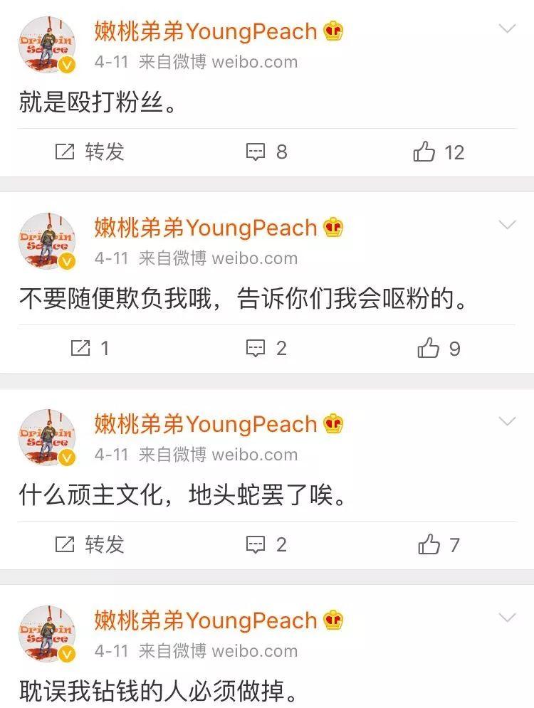 嫩桃 中国低龄说唱第一人 | 第10张 | 嘻哈中国 嫩桃 中国低龄说唱第一人 | 第10张