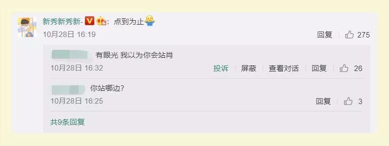 肖恩恩和新秀的beef，马思唯成了配角？ | 第2张