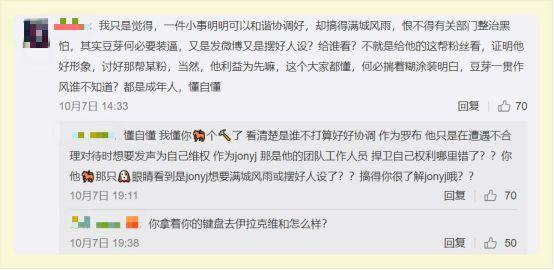 Jony J是伸张正义,还是在立牌坊? | 第8张 | 嘻哈中国 Jony J是伸张正义,还是在立牌坊? | 第8张