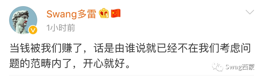 杨和苏&八贼：黄昭的Diss唱的是个锤子！