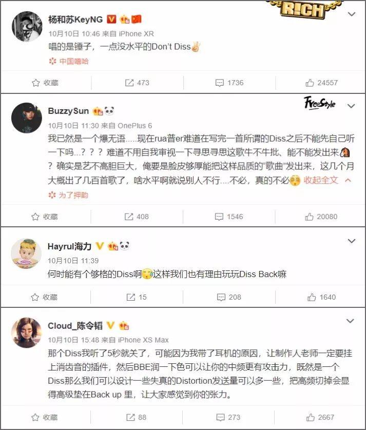 战火升级,Buzzy回击!一场三个厂牌之间的Diss之战 | 第2张 | 嘻哈中国 战火升级,Buzzy回击!一场三个厂牌之间的Diss之战 | 第2张