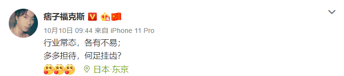 战火升级,Buzzy回击!一场三个厂牌之间的Diss之战 | 第3张 | 嘻哈中国 战火升级,Buzzy回击!一场三个厂牌之间的Diss之战 | 第3张