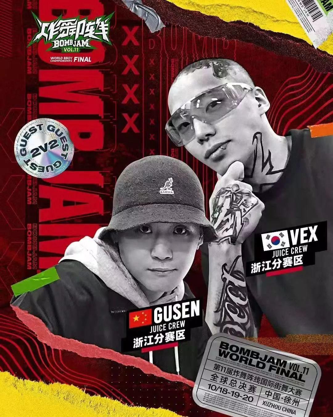 炸舞阵线Vol.11开战在即 | 第21张