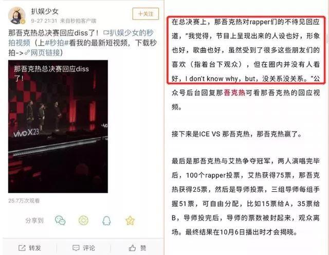 那吾克热发最新Diss:喷谁都不对,我骂自己总行了吧! | 第7张 | 嘻哈中国 那吾克热发最新Diss:喷谁都不对,我骂自己总行了吧! | 第7张