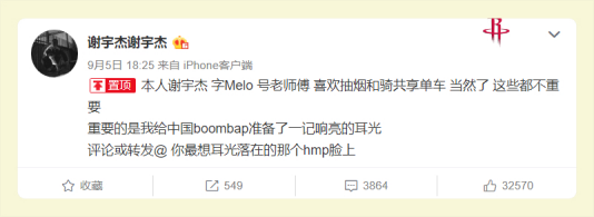 继功夫胖之后,Melo又要跟Mercy切磋切磋 | 第8张 | 嘻哈中国 继功夫胖之后,Melo又要跟Mercy切磋切磋 | 第8张