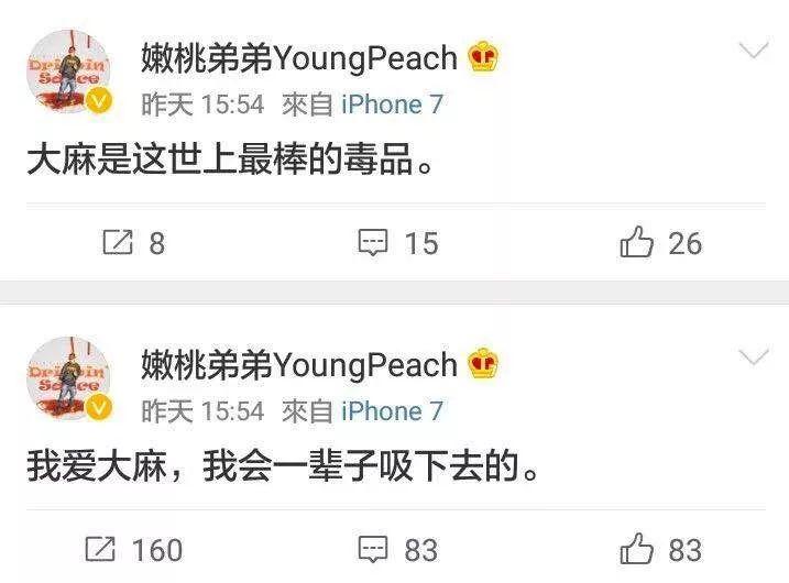 嫩桃 中国低龄说唱第一人 | 第9张 | 嘻哈中国 嫩桃 中国低龄说唱第一人 | 第9张