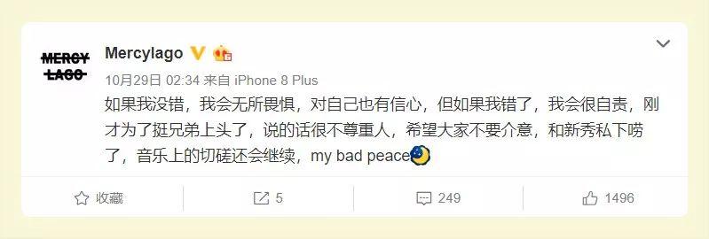 肖恩恩和新秀的beef，马思唯成了配角？ | 第5张