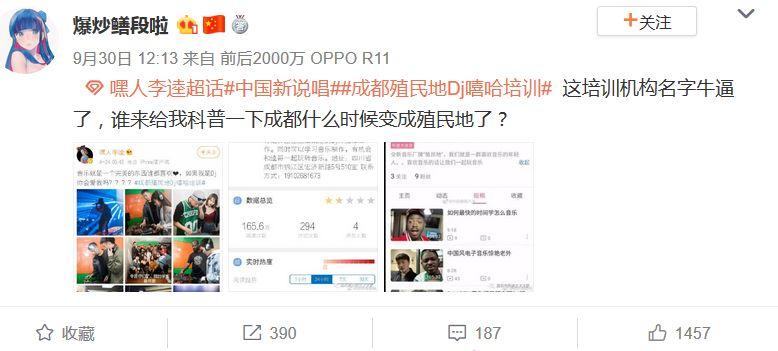 嘿人李逵因厂牌叫殖民地被勒令整改 | 第2张 | 嘻哈中国 嘿人李逵因厂牌叫殖民地被勒令整改 | 第2张