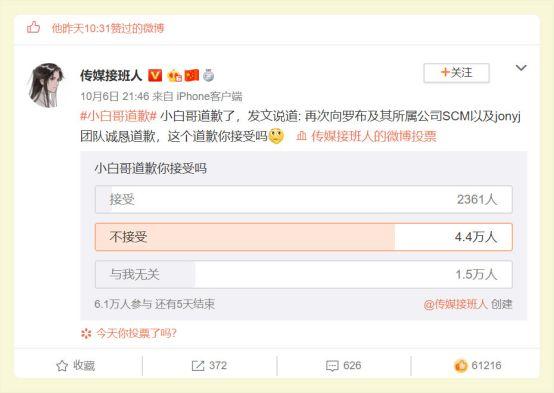 Jony J是伸张正义,还是在立牌坊? | 第3张 | 嘻哈中国 Jony J是伸张正义,还是在立牌坊? | 第3张