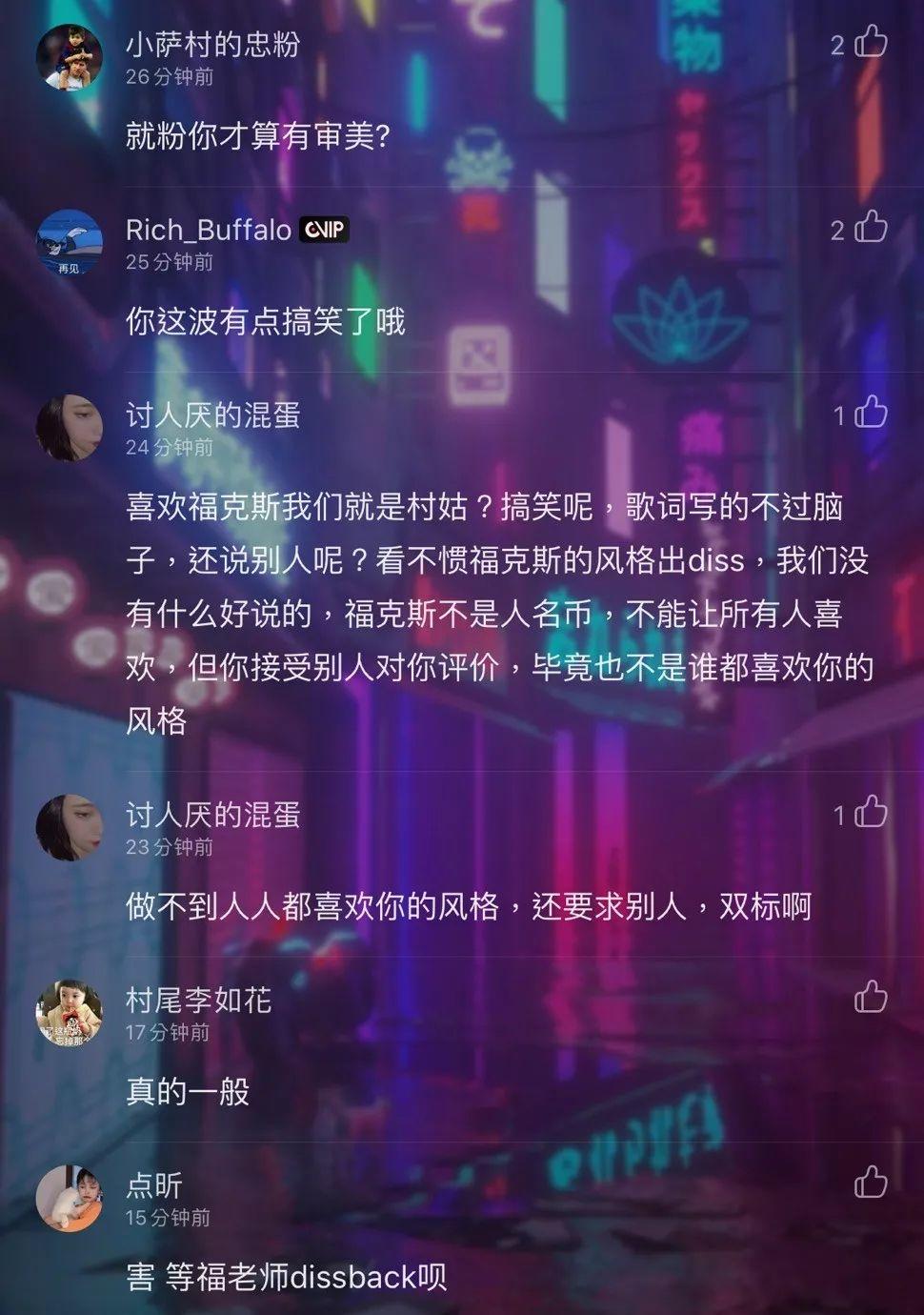 福克斯被OG黄昭Diss:没啥,就是看不惯… | 第11张 | 嘻哈中国 福克斯被OG黄昭Diss:没啥,就是看不惯… | 第11张