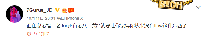 战火升级,Buzzy回击!一场三个厂牌之间的Diss之战 | 第14张 | 嘻哈中国 战火升级,Buzzy回击!一场三个厂牌之间的Diss之战 | 第14张