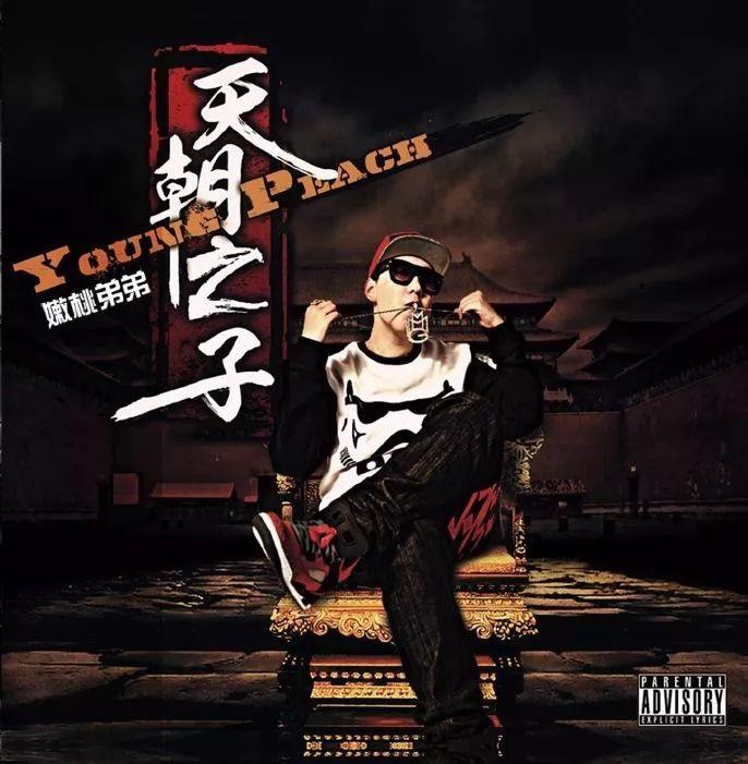 嫩桃 中国低龄说唱第一人 | 第2张 | 嘻哈中国 嫩桃 中国低龄说唱第一人 | 第2张