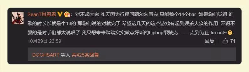 肖恩恩和新秀的beef，马思唯成了配角？ | 第12张