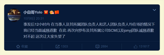 Jony J是伸张正义,还是在立牌坊? | 第2张 | 嘻哈中国 Jony J是伸张正义,还是在立牌坊? | 第2张