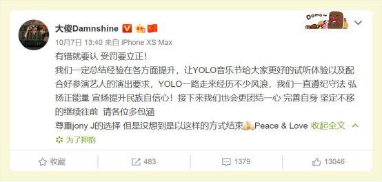 Jony J是伸张正义,还是在立牌坊? | 第7张 | 嘻哈中国 Jony J是伸张正义,还是在立牌坊? | 第7张