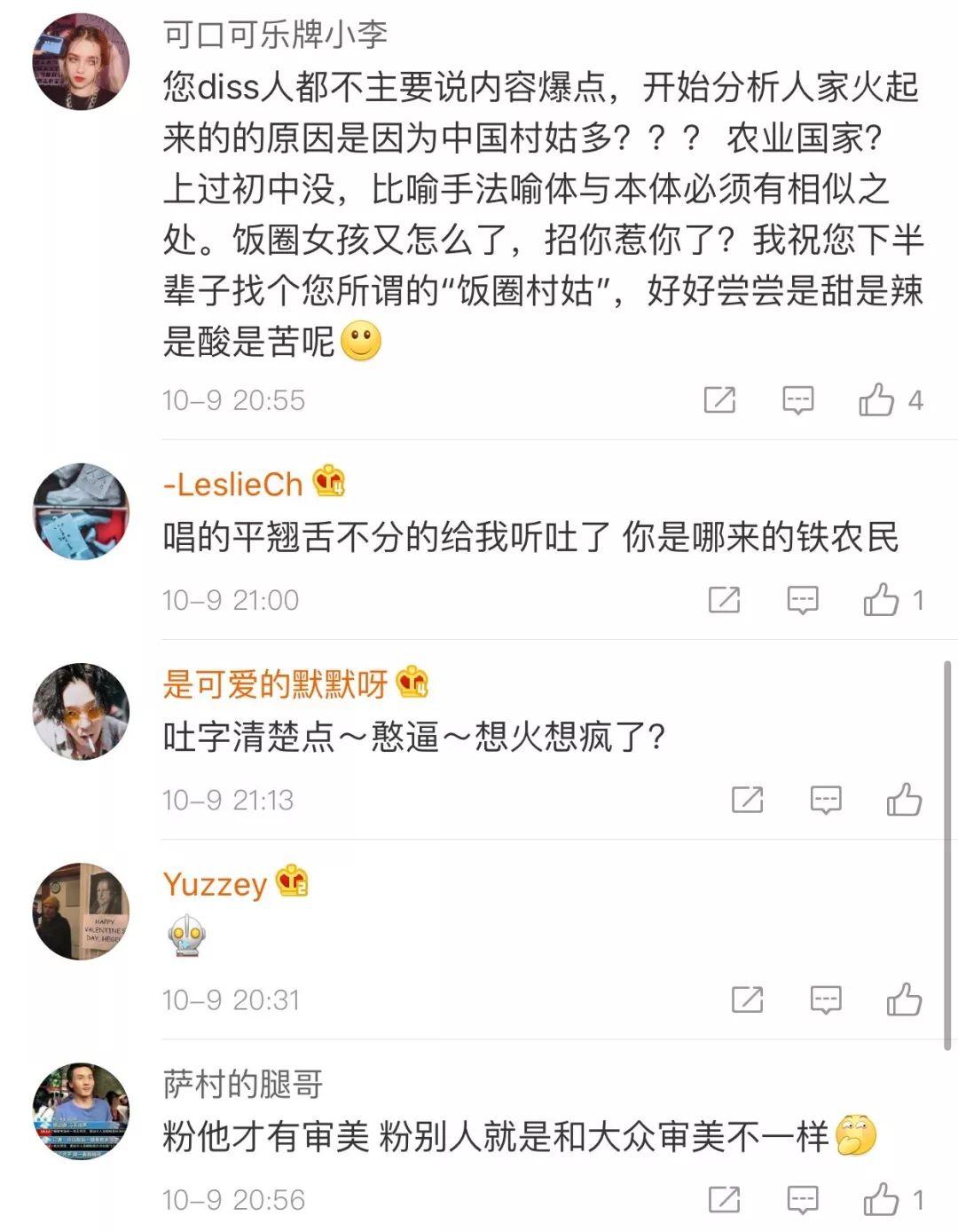 福克斯被OG黄昭Diss:没啥,就是看不惯… | 第15张 | 嘻哈中国 福克斯被OG黄昭Diss:没啥,就是看不惯… | 第15张