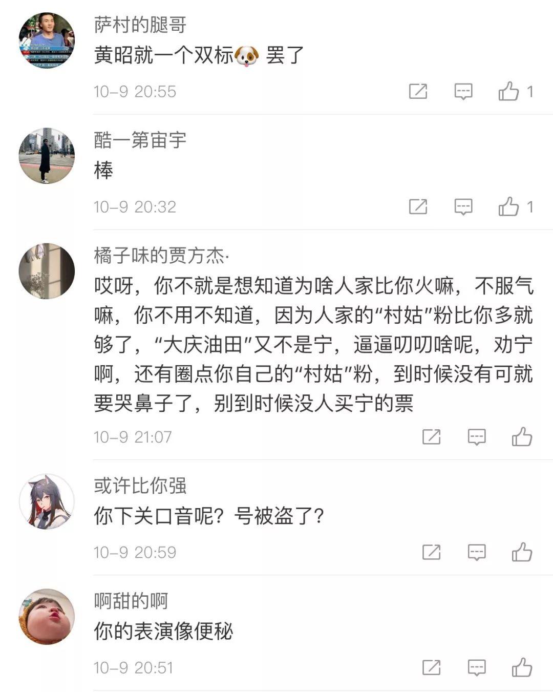 福克斯被OG黄昭Diss:没啥,就是看不惯… | 第16张 | 嘻哈中国 福克斯被OG黄昭Diss:没啥,就是看不惯… | 第16张