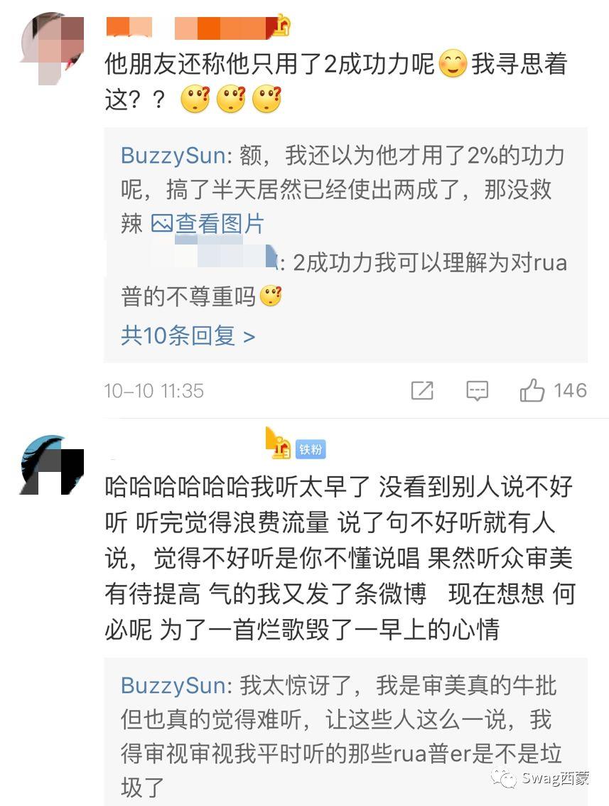 杨和苏&八贼：黄昭的Diss唱的是个锤子！