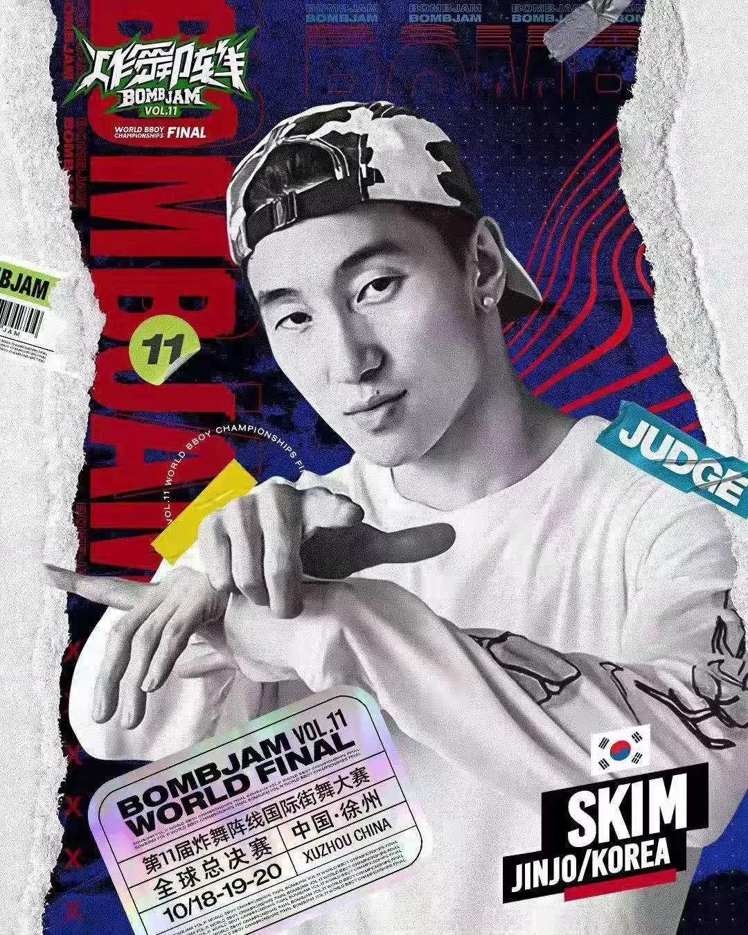 炸舞阵线Vol.11开战在即 | 第2张