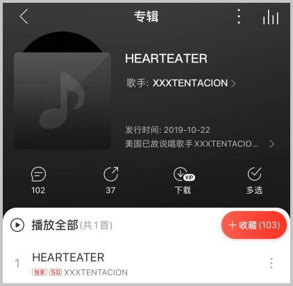 XXXTENTACION的《SAD!》为什么能破吉尼斯世界纪录? | 第2张 | 嘻哈中国 XXXTENTACION的《SAD!》为什么能破吉尼斯世界纪录? | 第2张