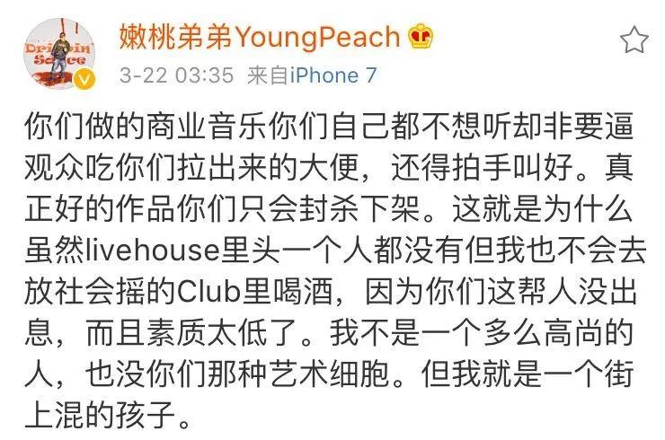 嫩桃 中国低龄说唱第一人 | 第12张 | 嘻哈中国 嫩桃 中国低龄说唱第一人 | 第12张