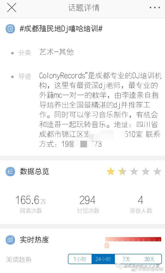 嘿人李逵因厂牌叫殖民地被勒令整改 | 第4张 | 嘻哈中国 嘿人李逵因厂牌叫殖民地被勒令整改 | 第4张