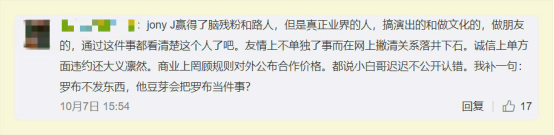 Jony J是伸张正义,还是在立牌坊? | 第9张 | 嘻哈中国 Jony J是伸张正义,还是在立牌坊? | 第9张