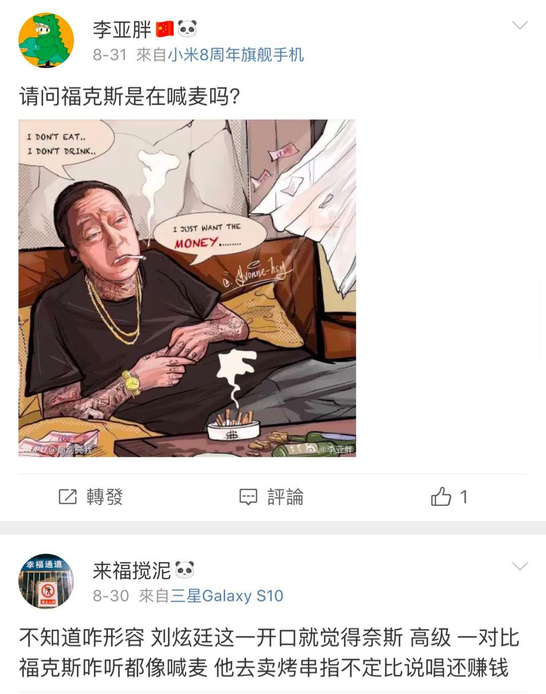 福克斯被OG黄昭Diss:没啥,就是看不惯… | 第2张 | 嘻哈中国 福克斯被OG黄昭Diss:没啥,就是看不惯… | 第2张