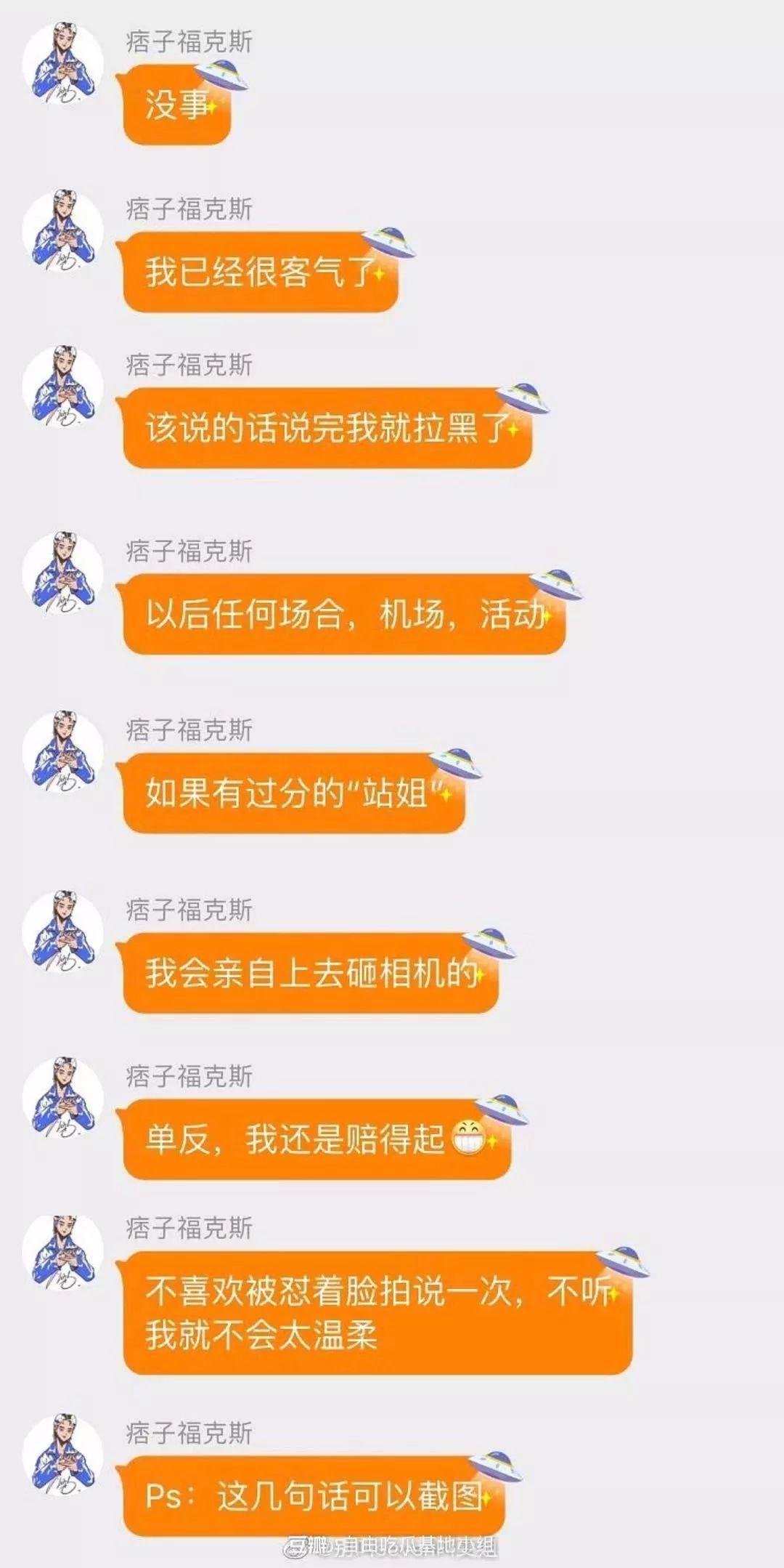 福克斯被OG黄昭Diss:没啥,就是看不惯… | 第8张 | 嘻哈中国 福克斯被OG黄昭Diss:没啥,就是看不惯… | 第8张