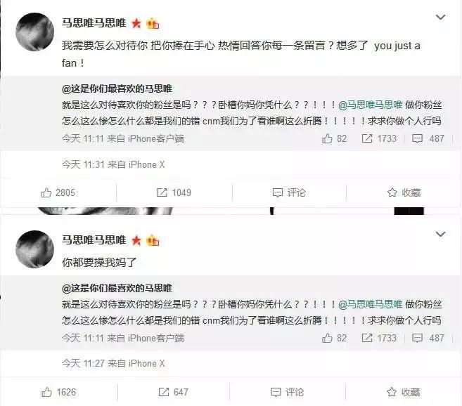 饭圈文化渗入说唱圈后,我不知是想哭还是想笑 | 第9张 | 嘻哈中国 饭圈文化渗入说唱圈后,我不知是想哭还是想笑 | 第9张